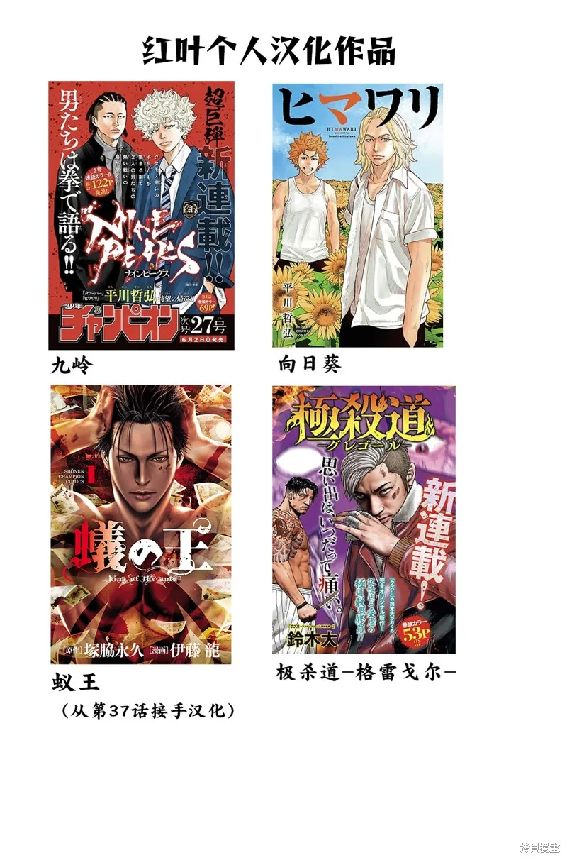 九嶺,第128話,第21张