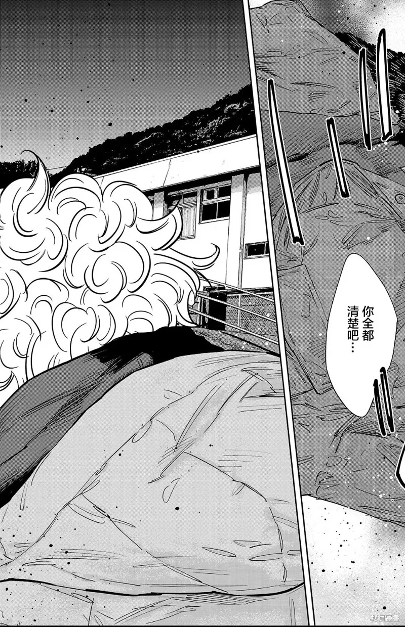 九嶺,第128話,第6张
