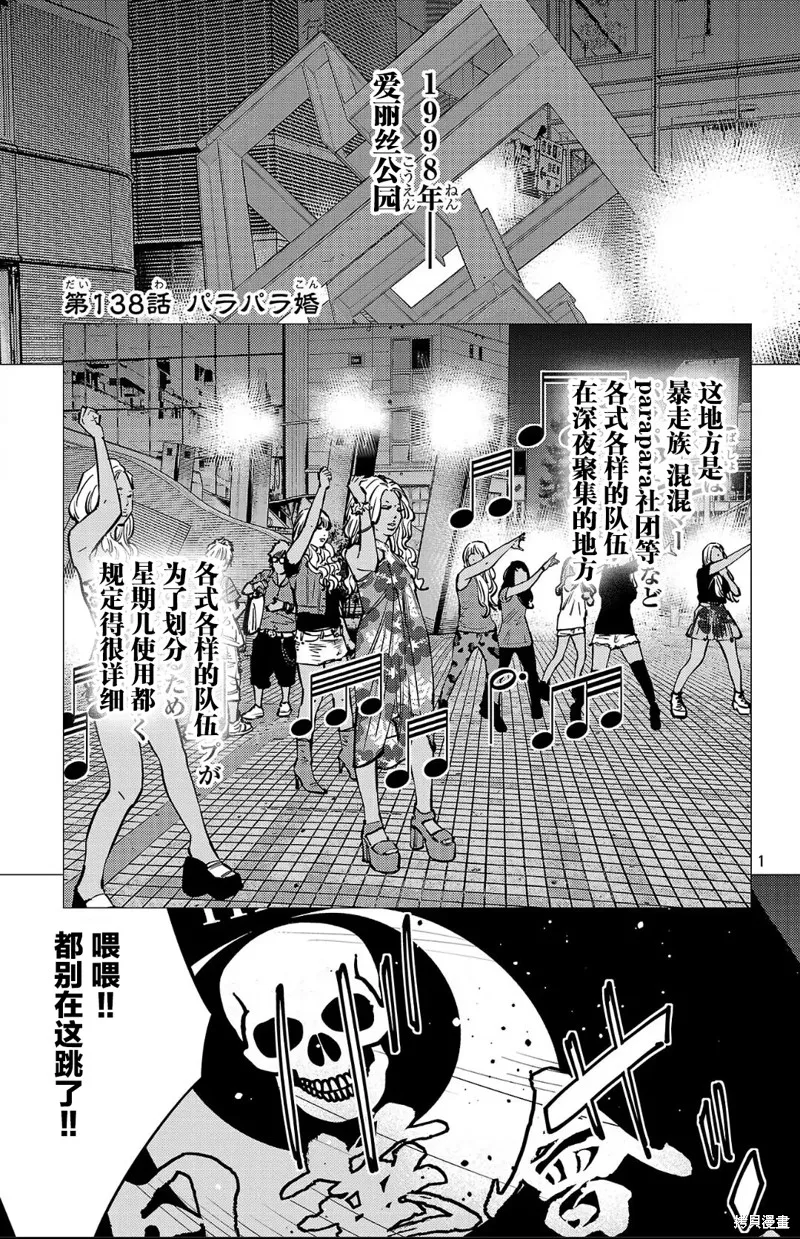 九嶺,第138話,第1张