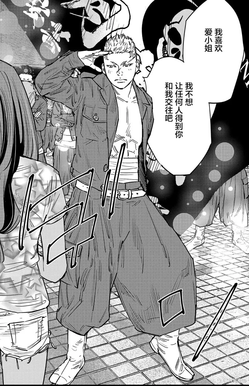 九嶺,第138話,第19张
