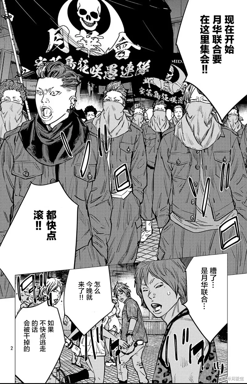 九嶺,第138話,第2张