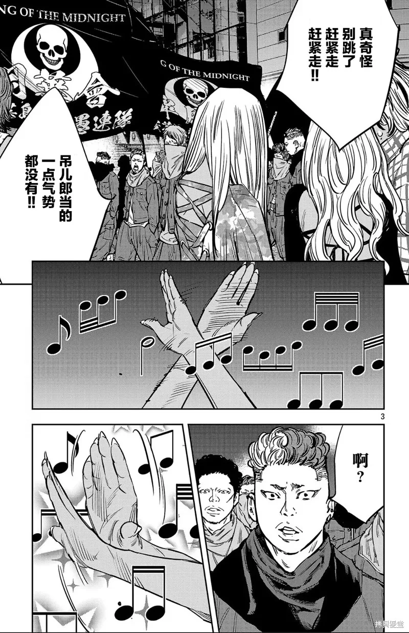 九嶺,第138話,第3张