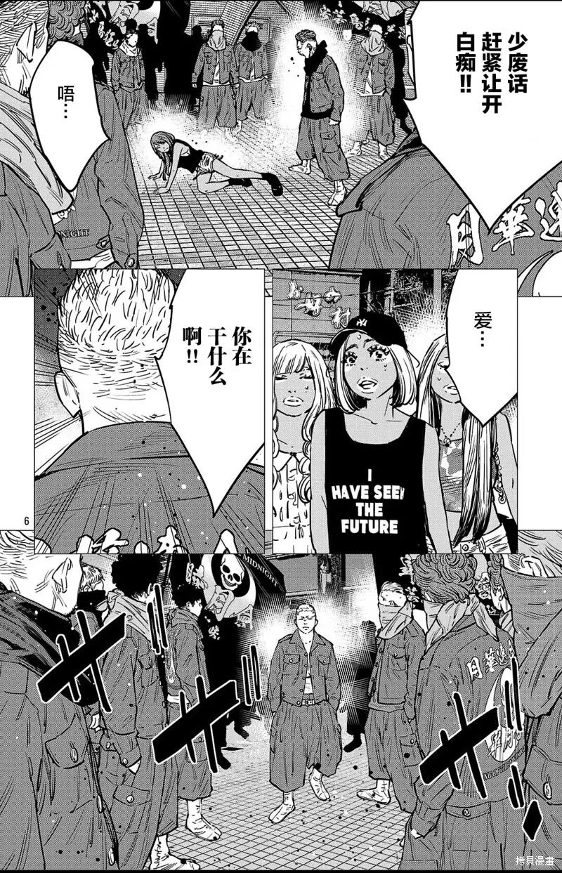 九嶺,第138話,第6张