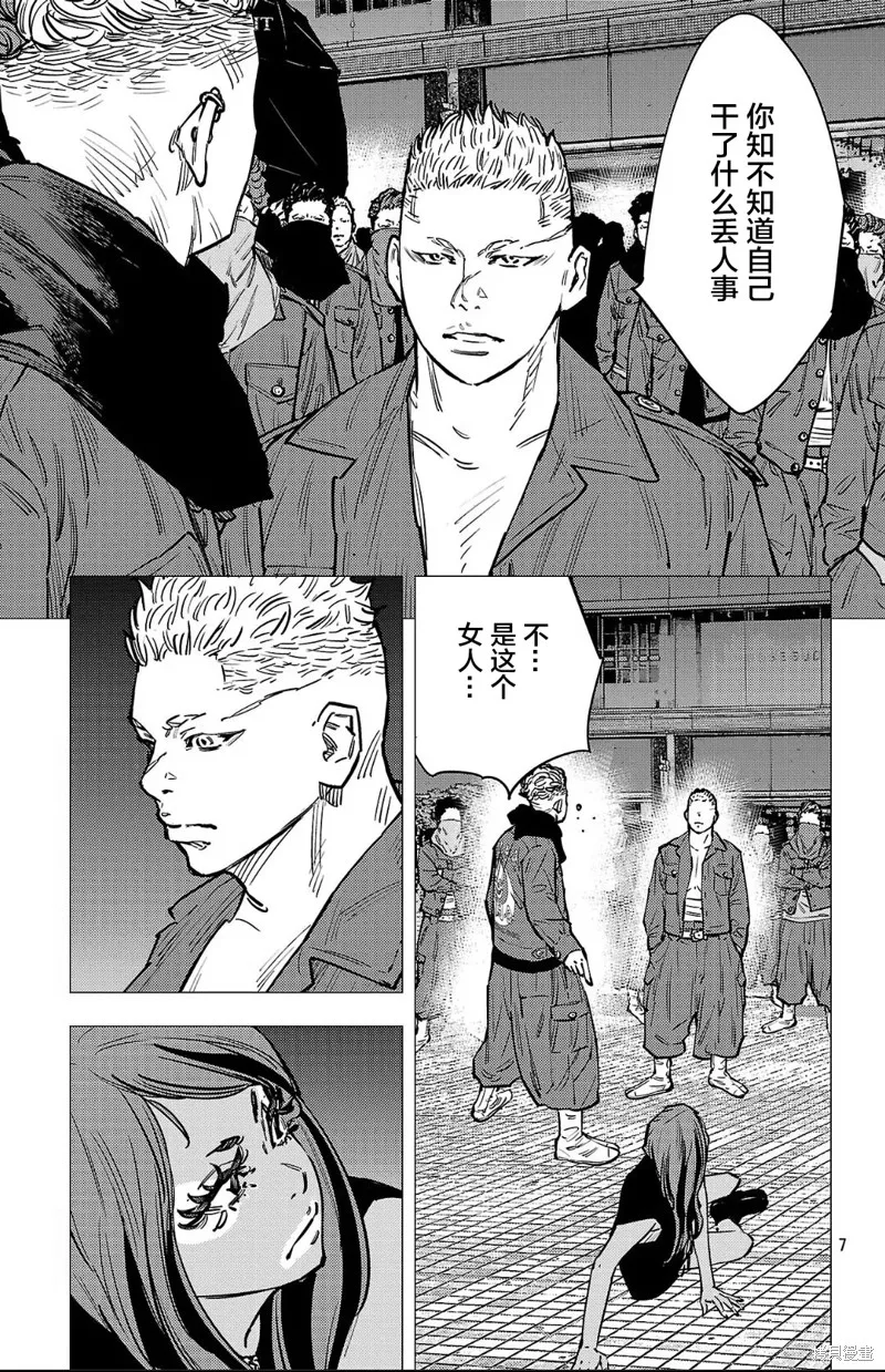 九嶺,第138話,第7张