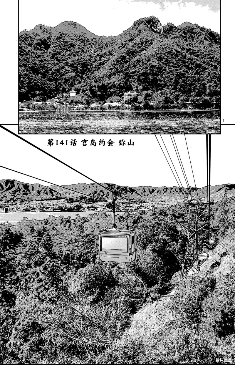 九嶺,第141話,第1张