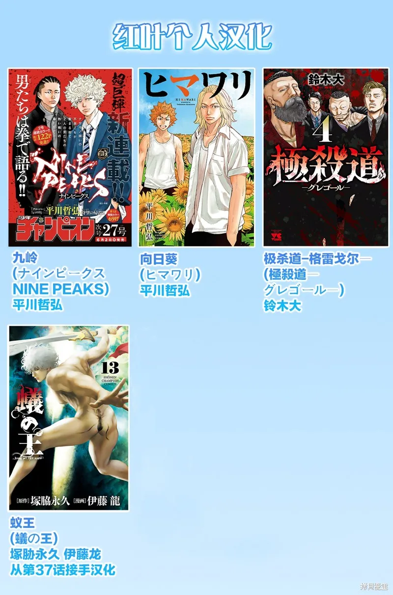 九嶺,第141話,第21张