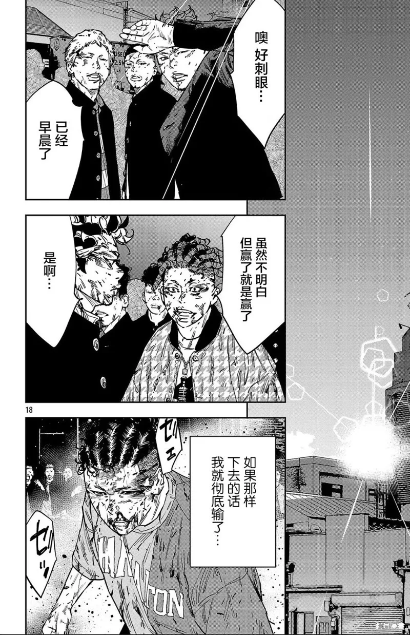 九嶺,第122話,第18张