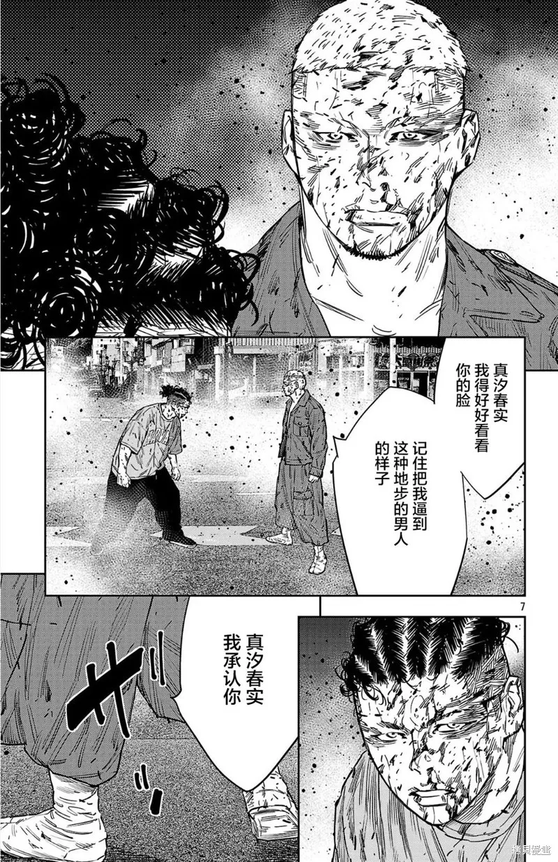 九嶺,第122話,第7张