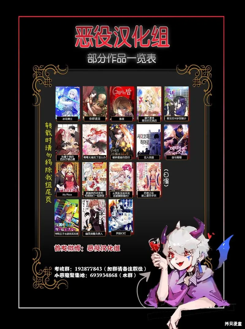 从贵族变成平民、还被解除婚约！,第08话,第31张