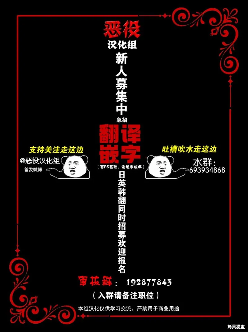 从贵族变成平民、还被解除婚约！,第08话,第32张