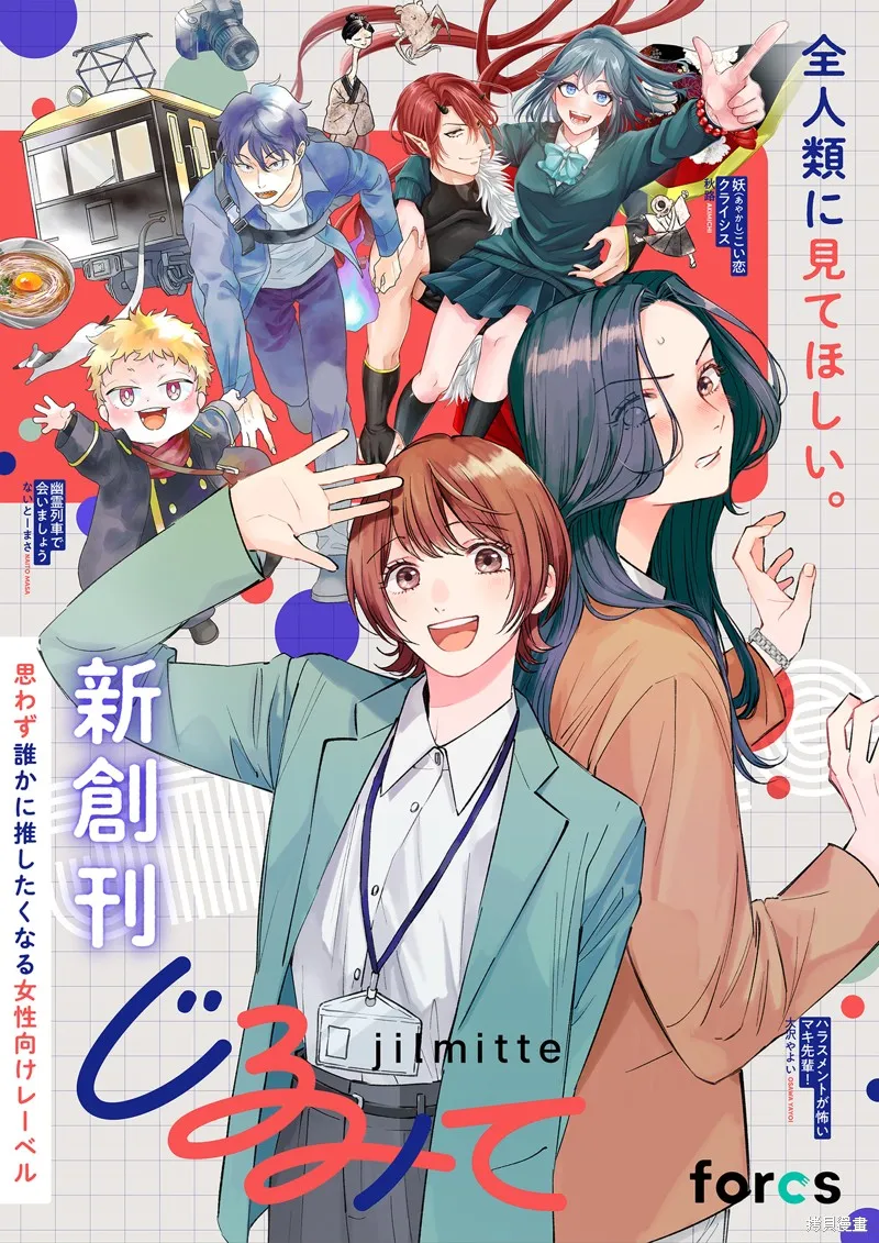 害怕騷擾的真希前輩,第01話,第22张