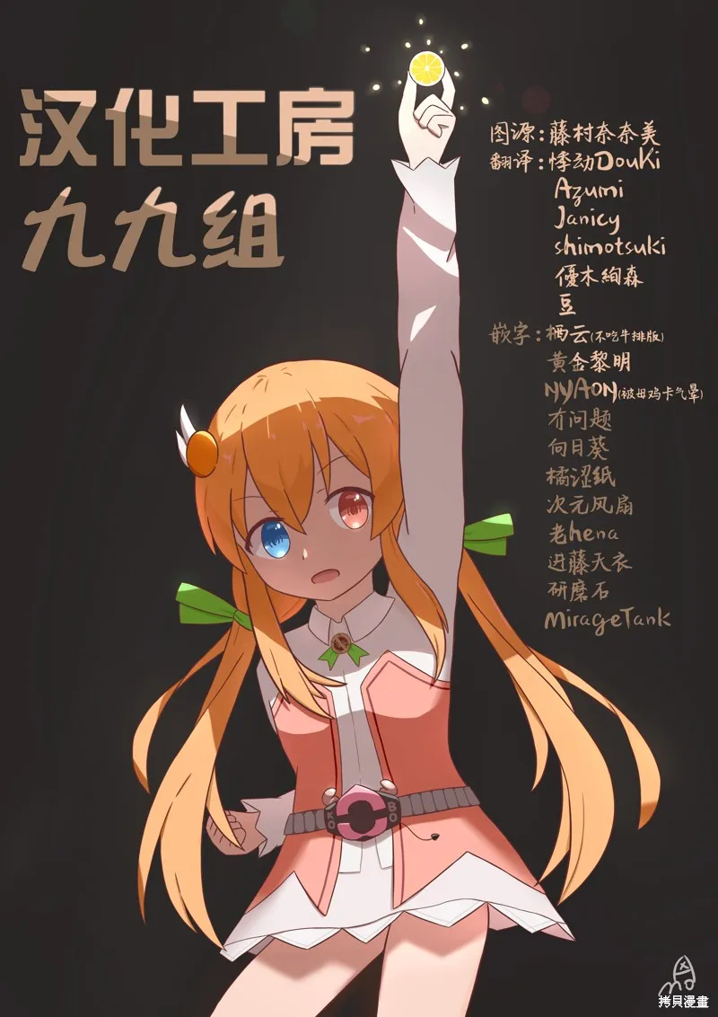 害怕騷擾的真希前輩,第01話,第23张