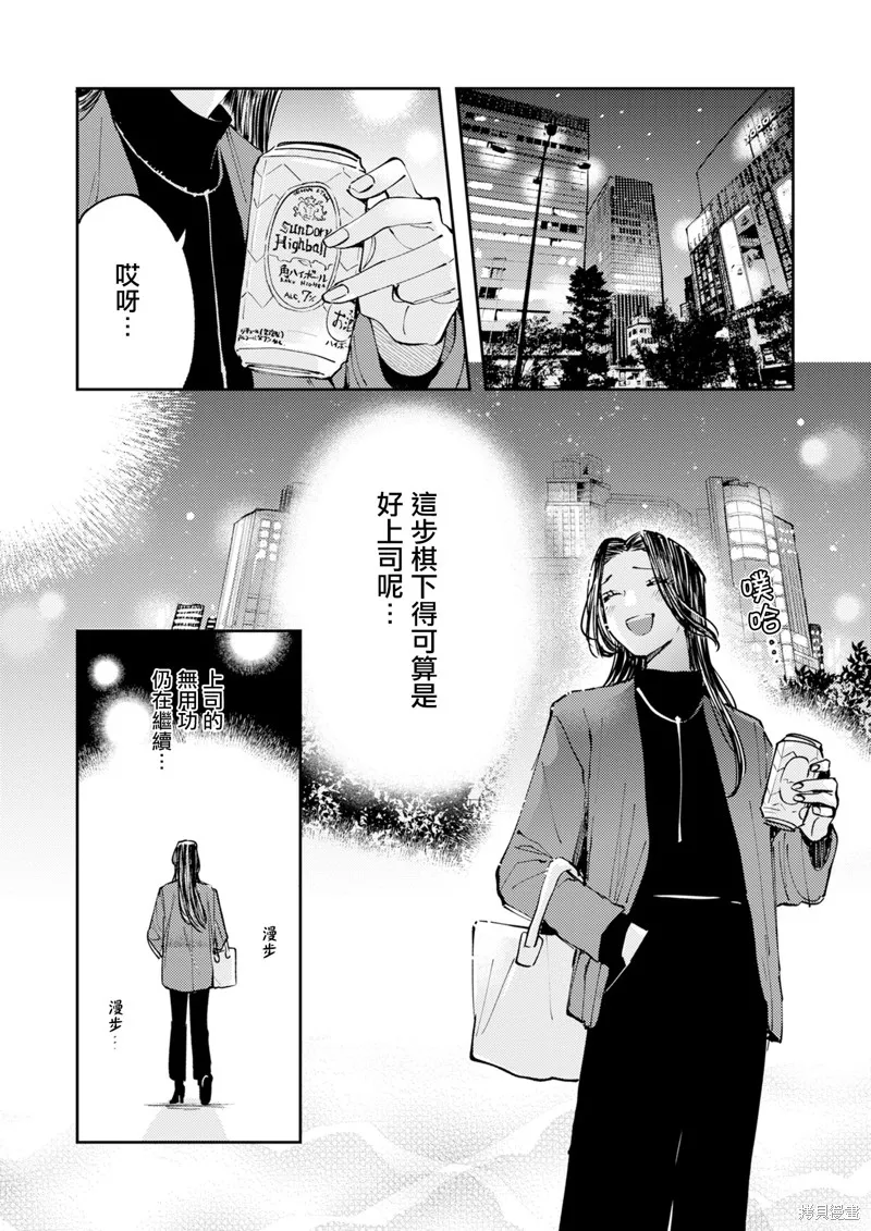 害怕騷擾的真希前輩,第03話,第24张