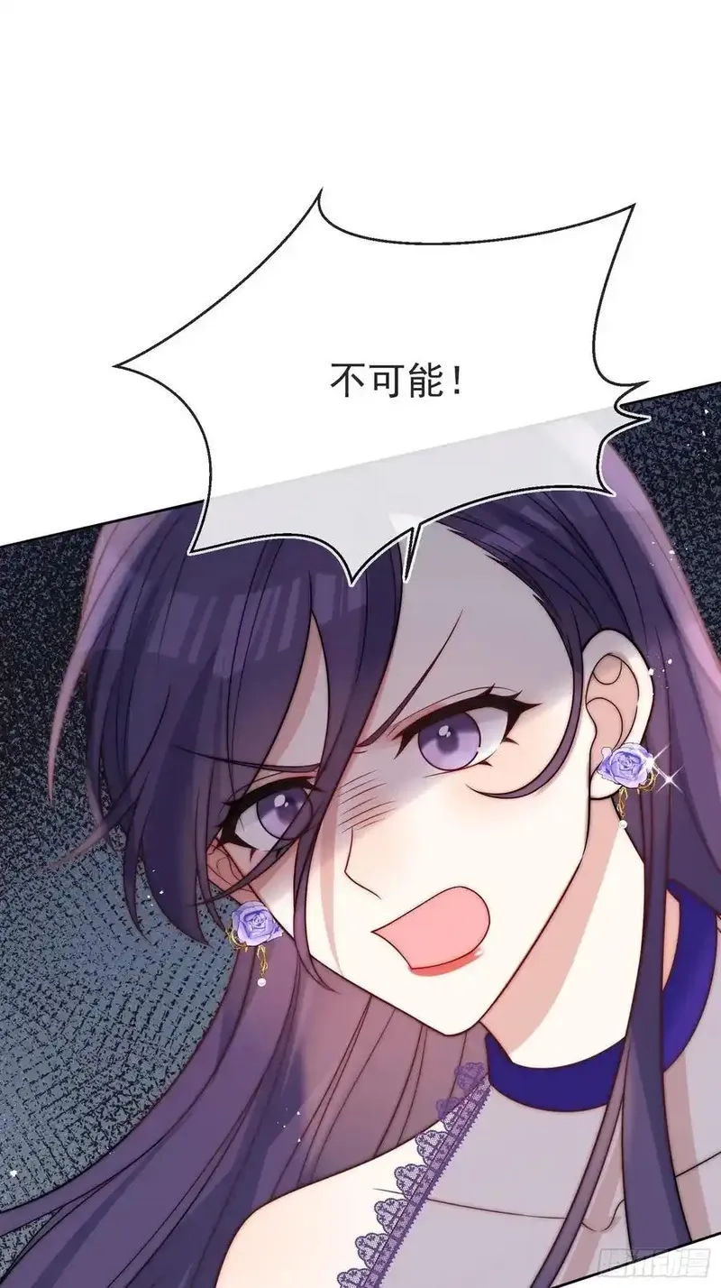 野蛮伯爵娇养我,第六十二话 讨债的上门了！,第11张