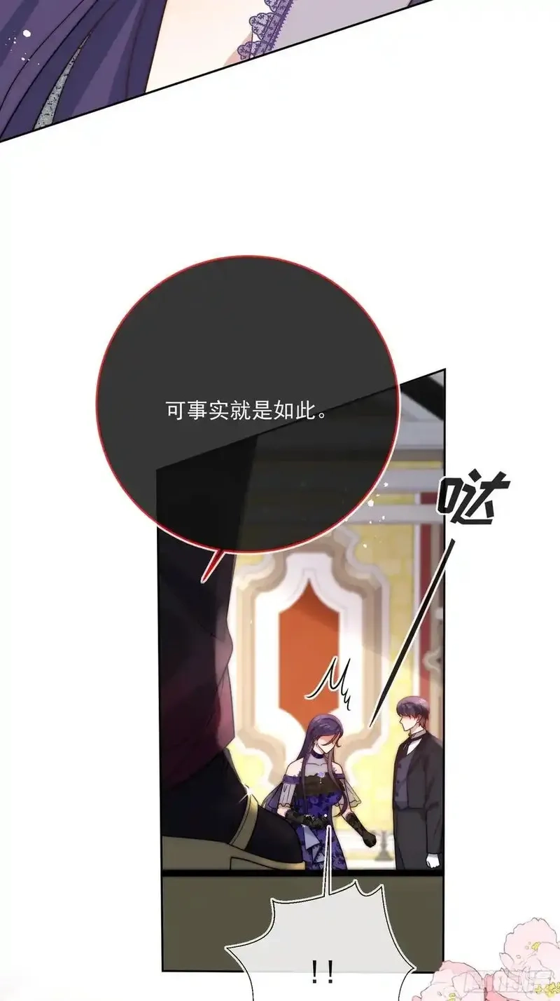 野蛮伯爵娇养我,第六十二话 讨债的上门了！,第12张
