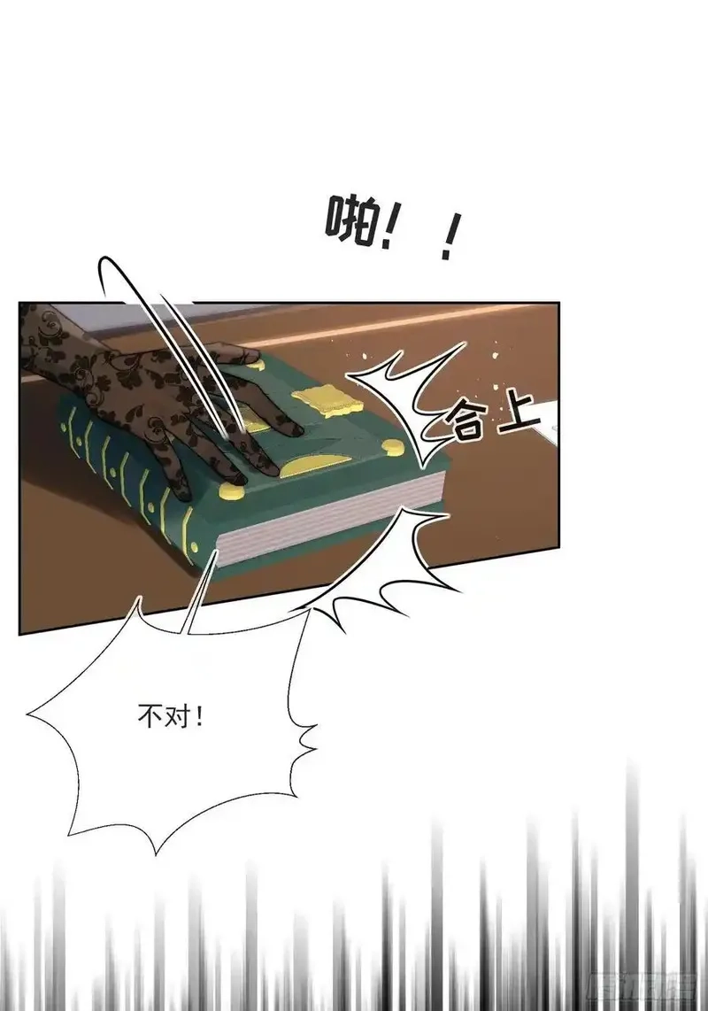 野蛮伯爵娇养我,第六十二话 讨债的上门了！,第2张