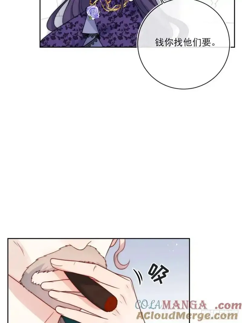 野蛮伯爵娇养我,第六十二话 讨债的上门了！,第34张
