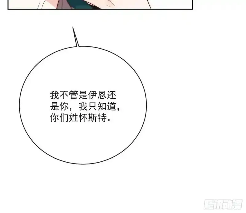 野蛮伯爵娇养我,第六十二话 讨债的上门了！,第35张