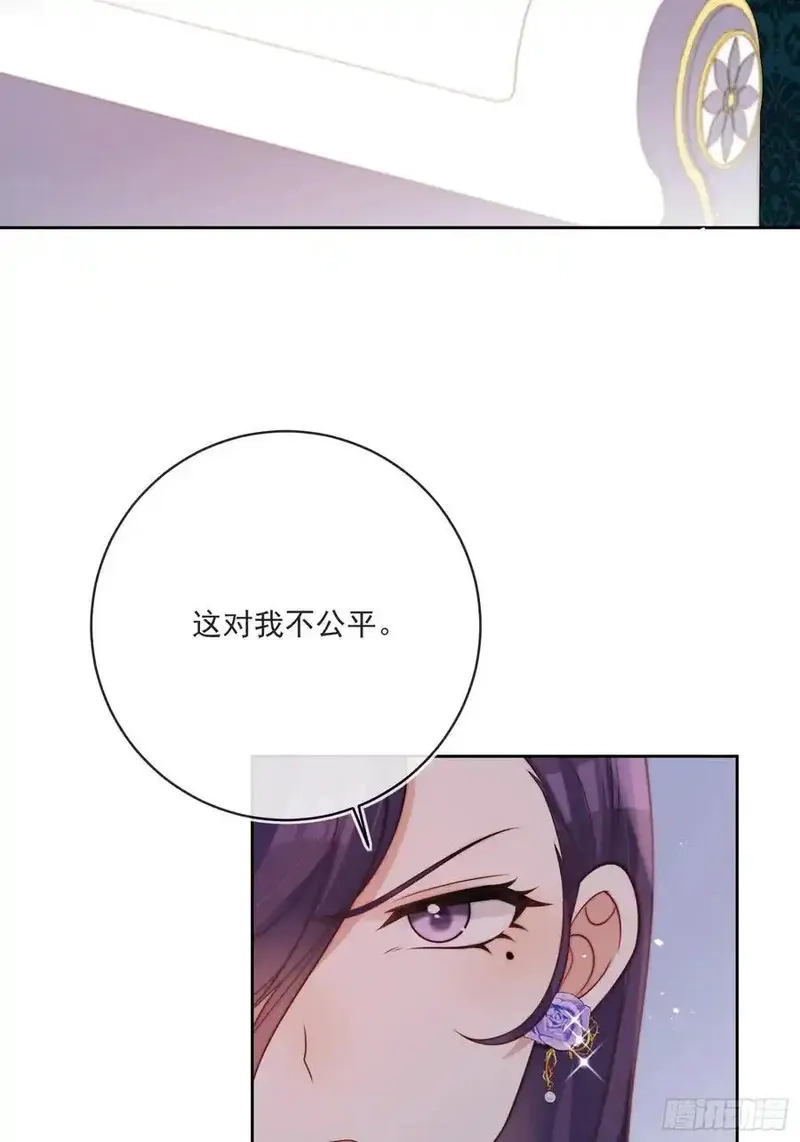 野蛮伯爵娇养我,第六十二话 讨债的上门了！,第39张
