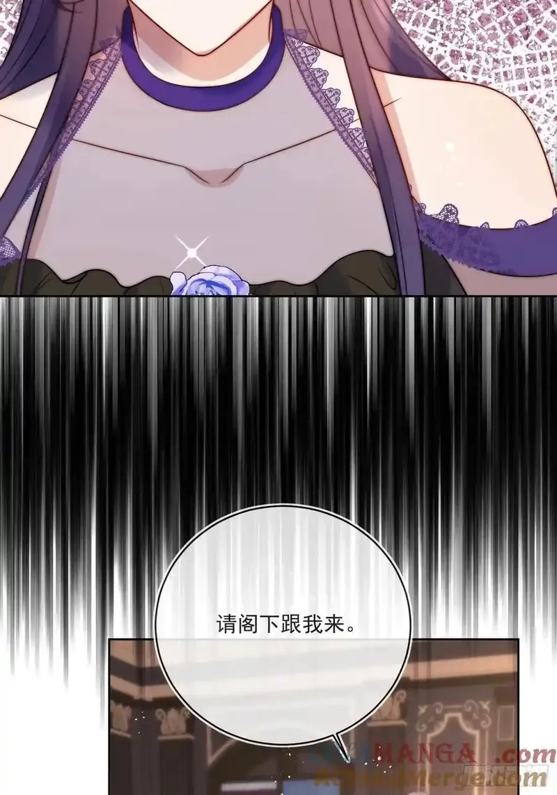 野蛮伯爵娇养我,第六十二话 讨债的上门了！,第4张