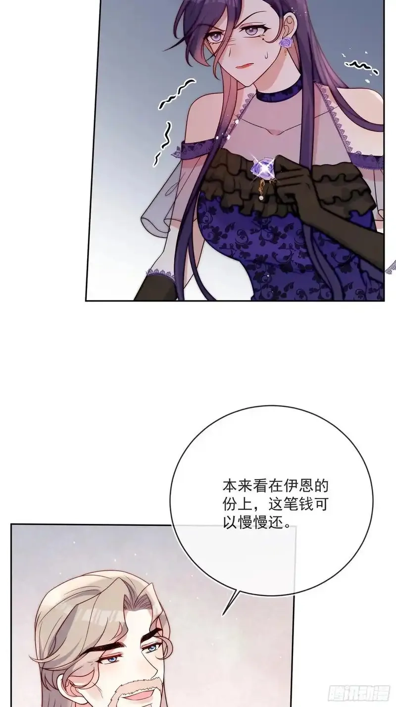野蛮伯爵娇养我,第六十二话 讨债的上门了！,第47张