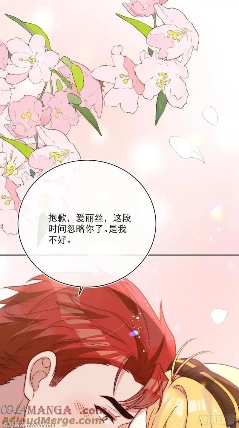 野蛮伯爵娇养我,第七十四话 永不背叛,第13张