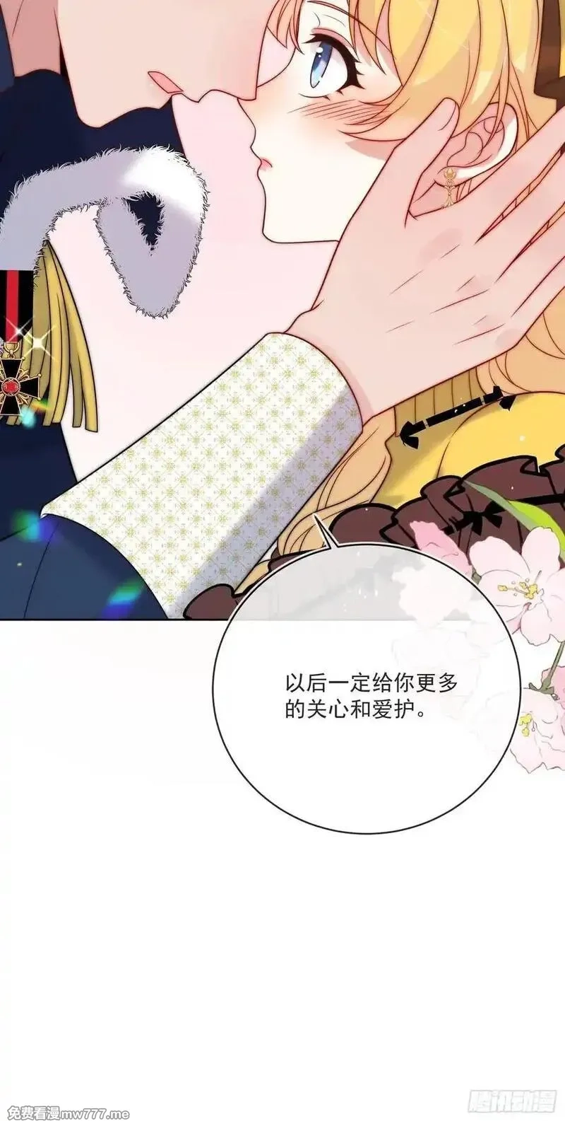 野蛮伯爵娇养我,第七十四话 永不背叛,第14张