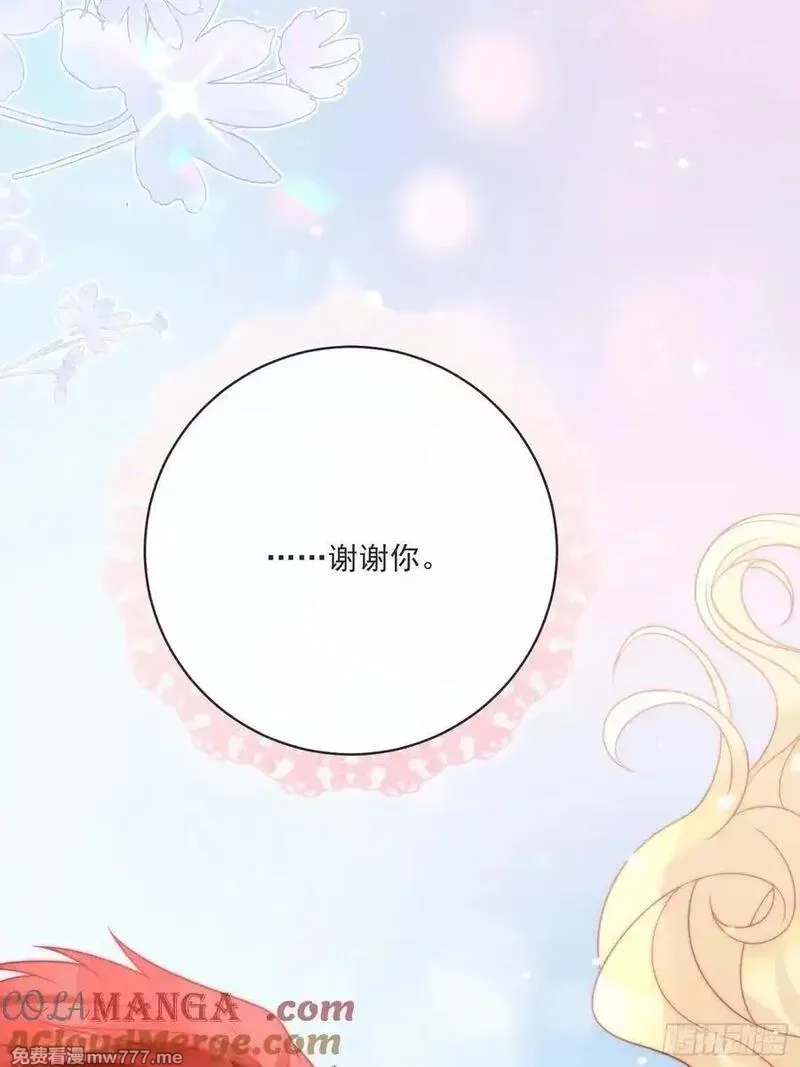 野蛮伯爵娇养我,第七十四话 永不背叛,第17张