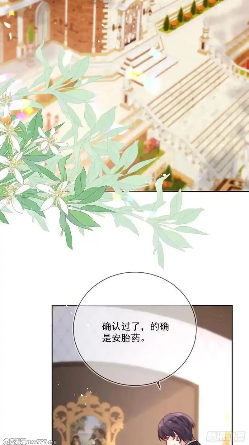 野蛮伯爵娇养我,第七十四话 永不背叛,第22张