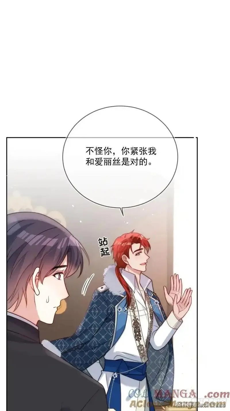 野蛮伯爵娇养我,第七十四话 永不背叛,第27张