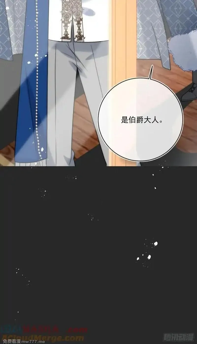 野蛮伯爵娇养我,第七十四话 永不背叛,第39张