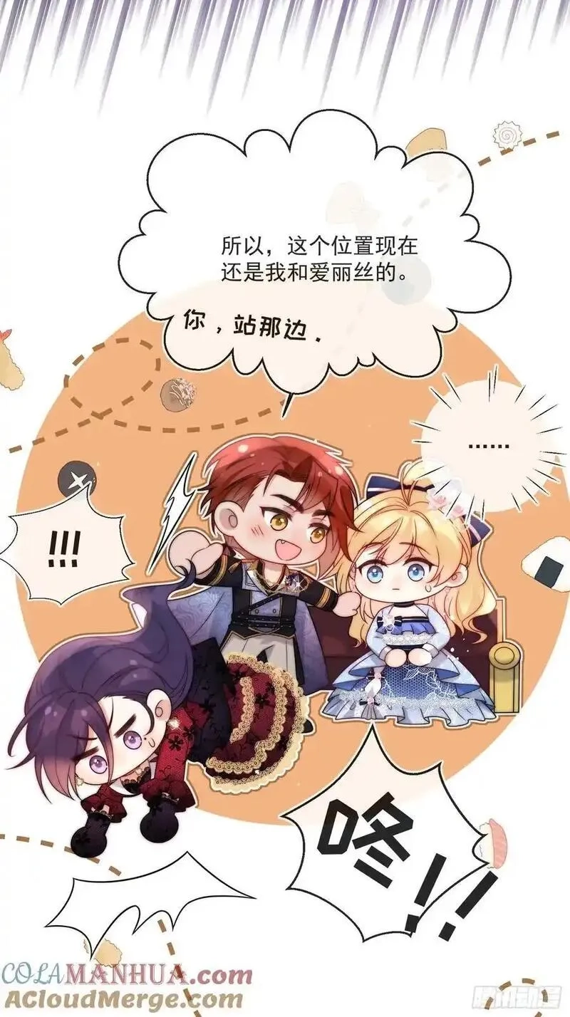 野蛮伯爵娇养我,第五十六话 爵位应该是我的！,第19张