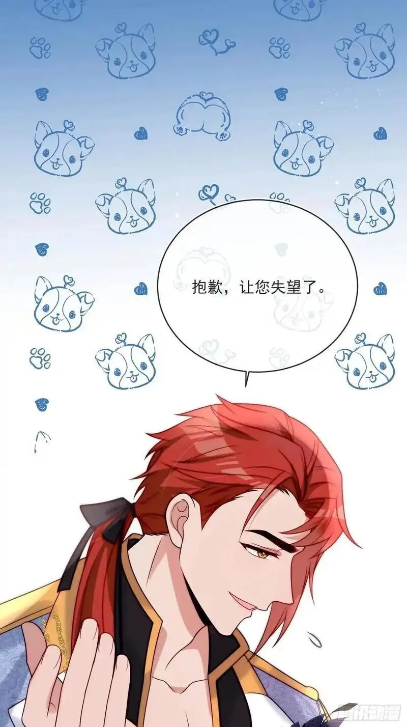 野蛮伯爵娇养我,第五十六话 爵位应该是我的！,第2张