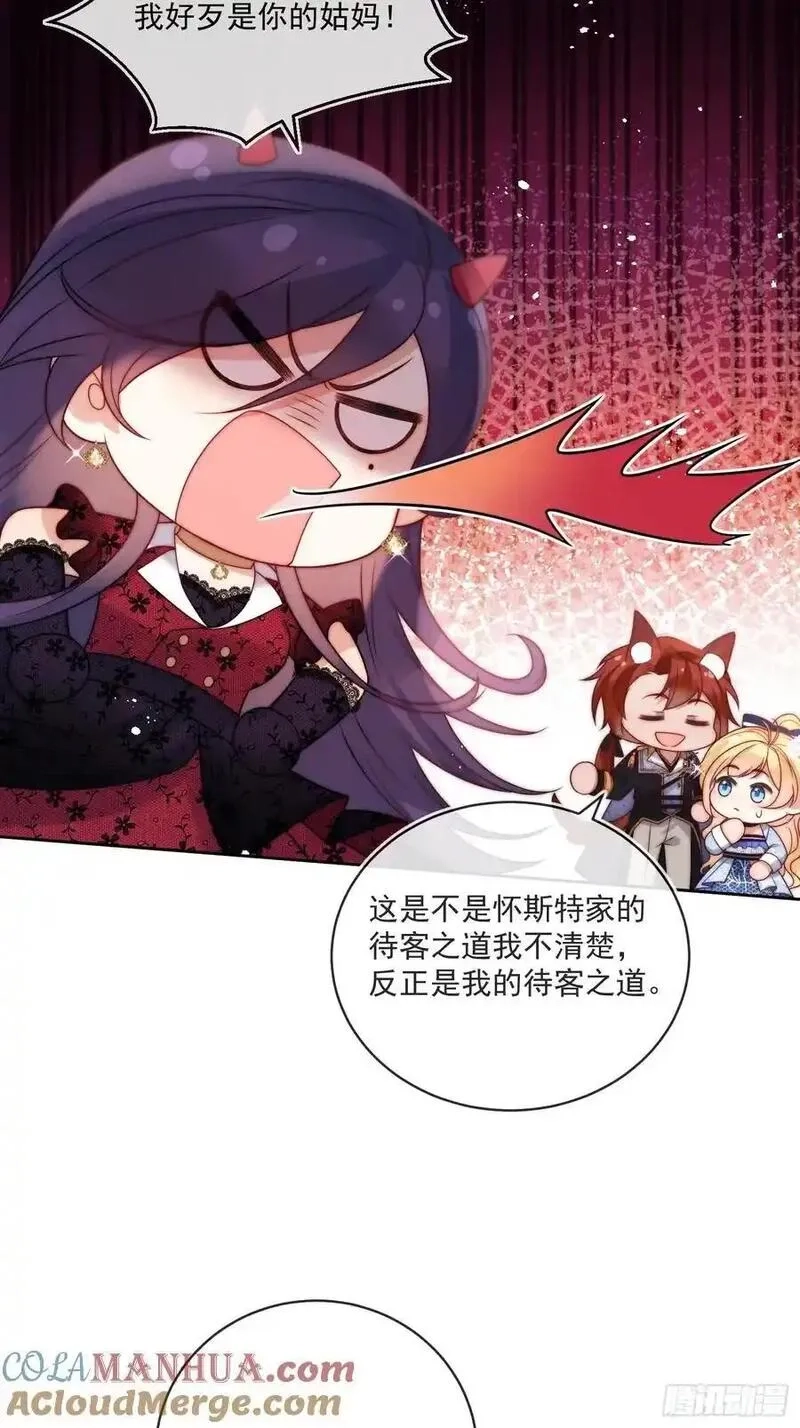 野蛮伯爵娇养我,第五十六话 爵位应该是我的！,第21张