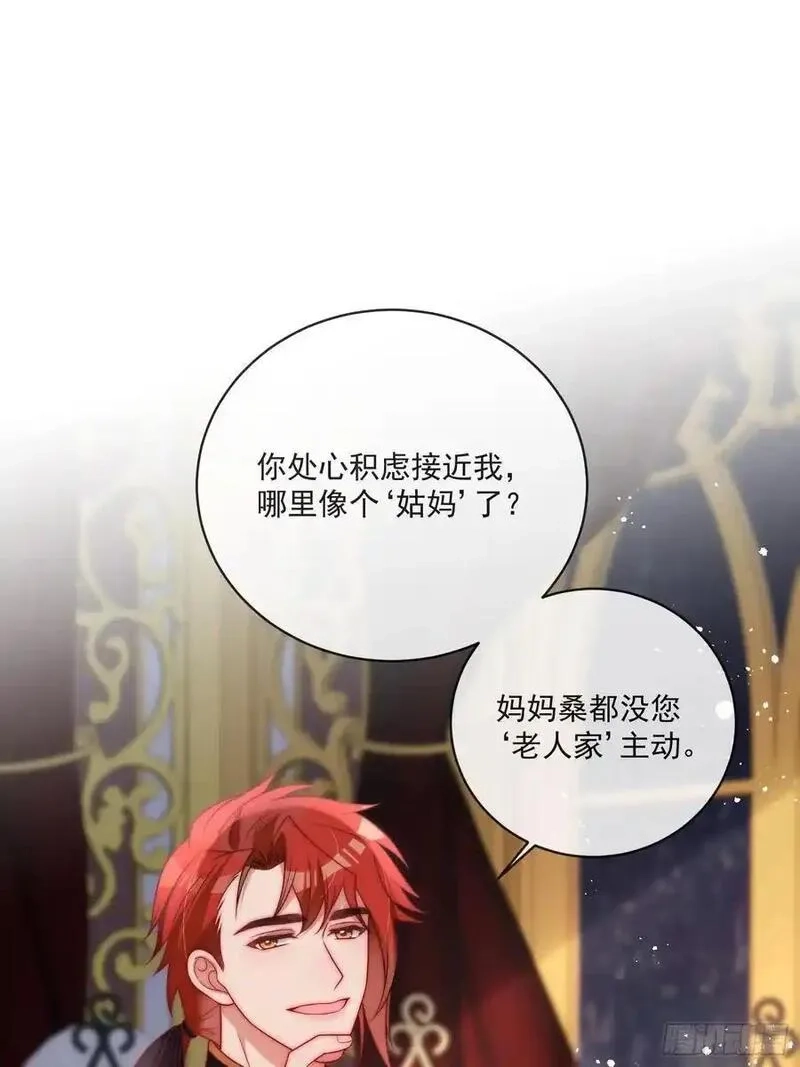 野蛮伯爵娇养我,第五十六话 爵位应该是我的！,第24张