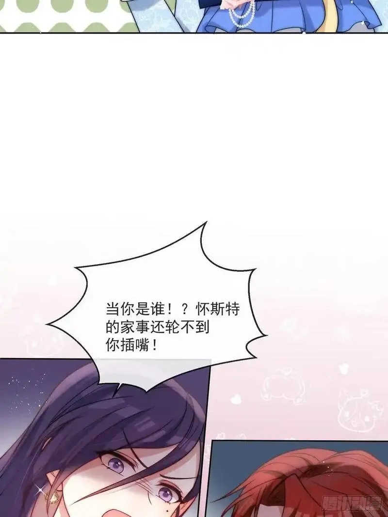 野蛮伯爵娇养我,第五十六话 爵位应该是我的！,第30张