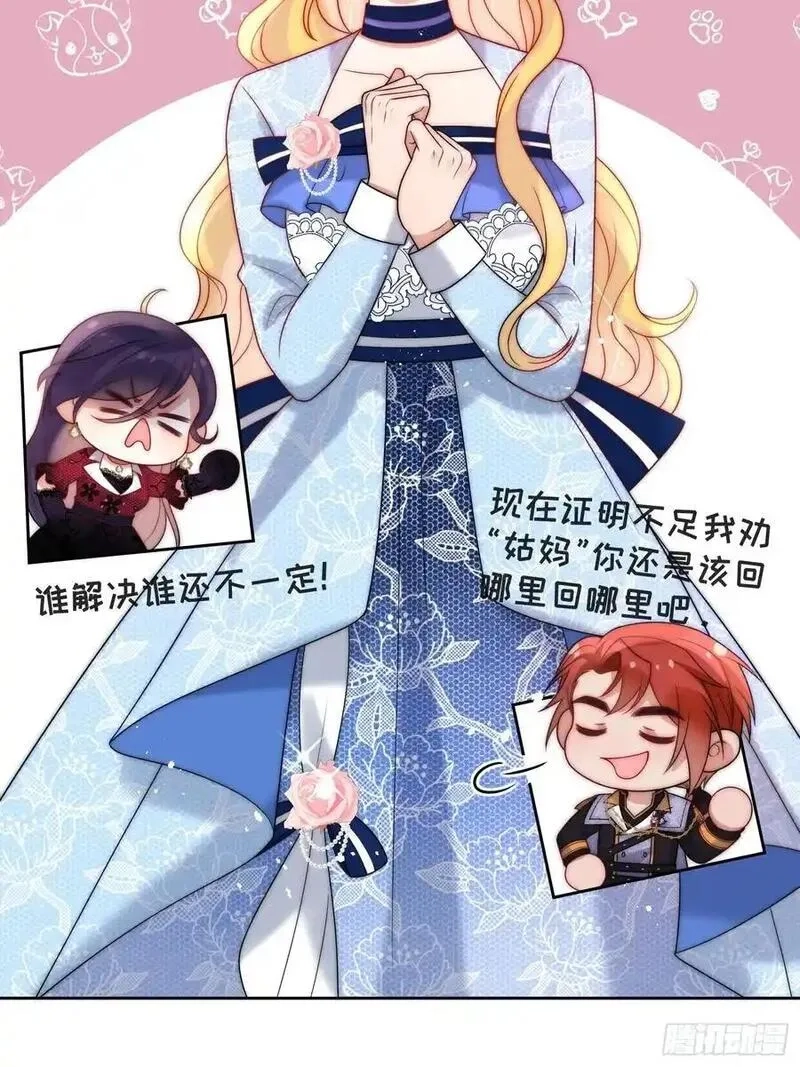 野蛮伯爵娇养我,第五十六话 爵位应该是我的！,第32张