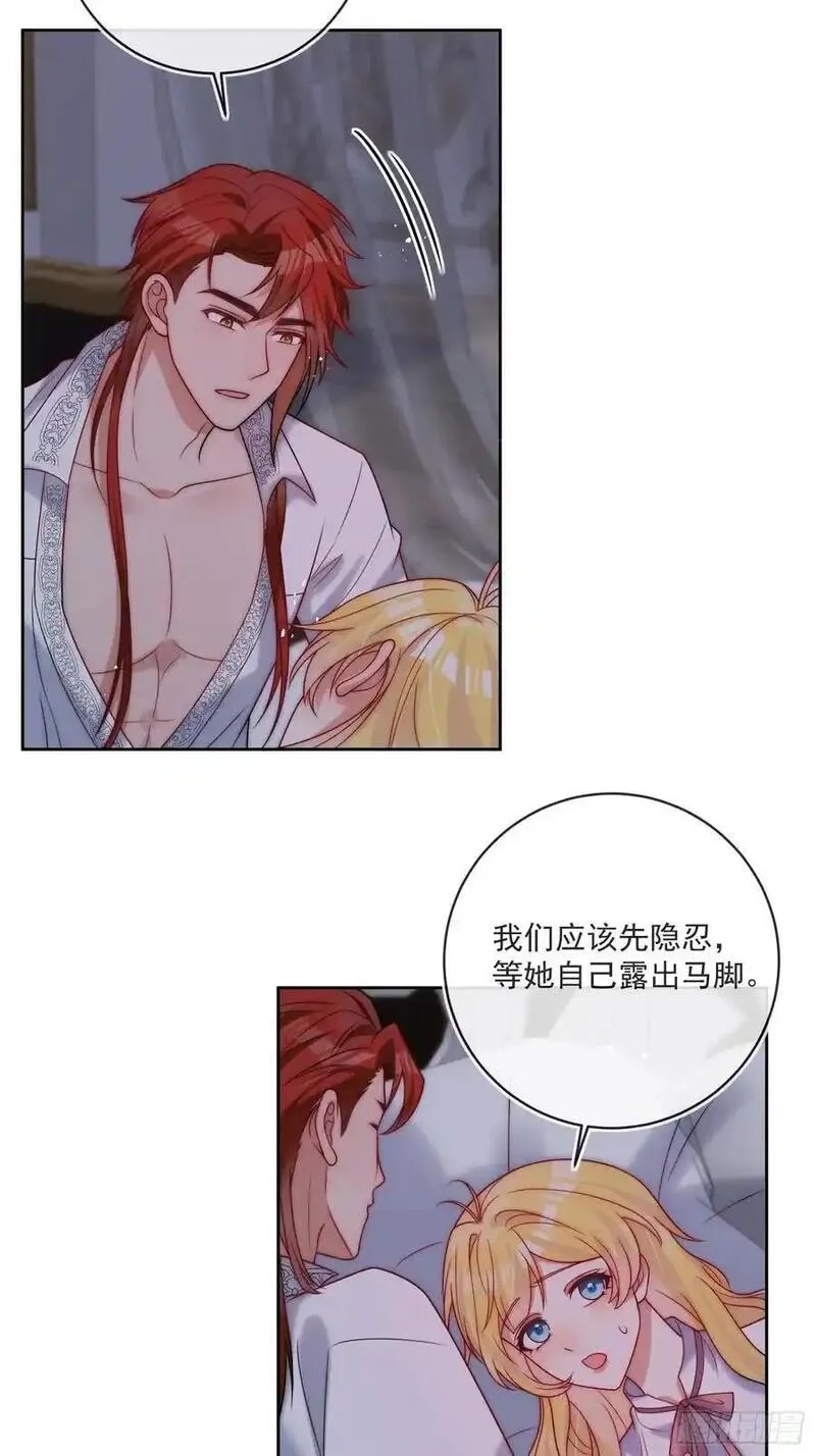 野蛮伯爵娇养我,第五十七话 故意折腾,第14张