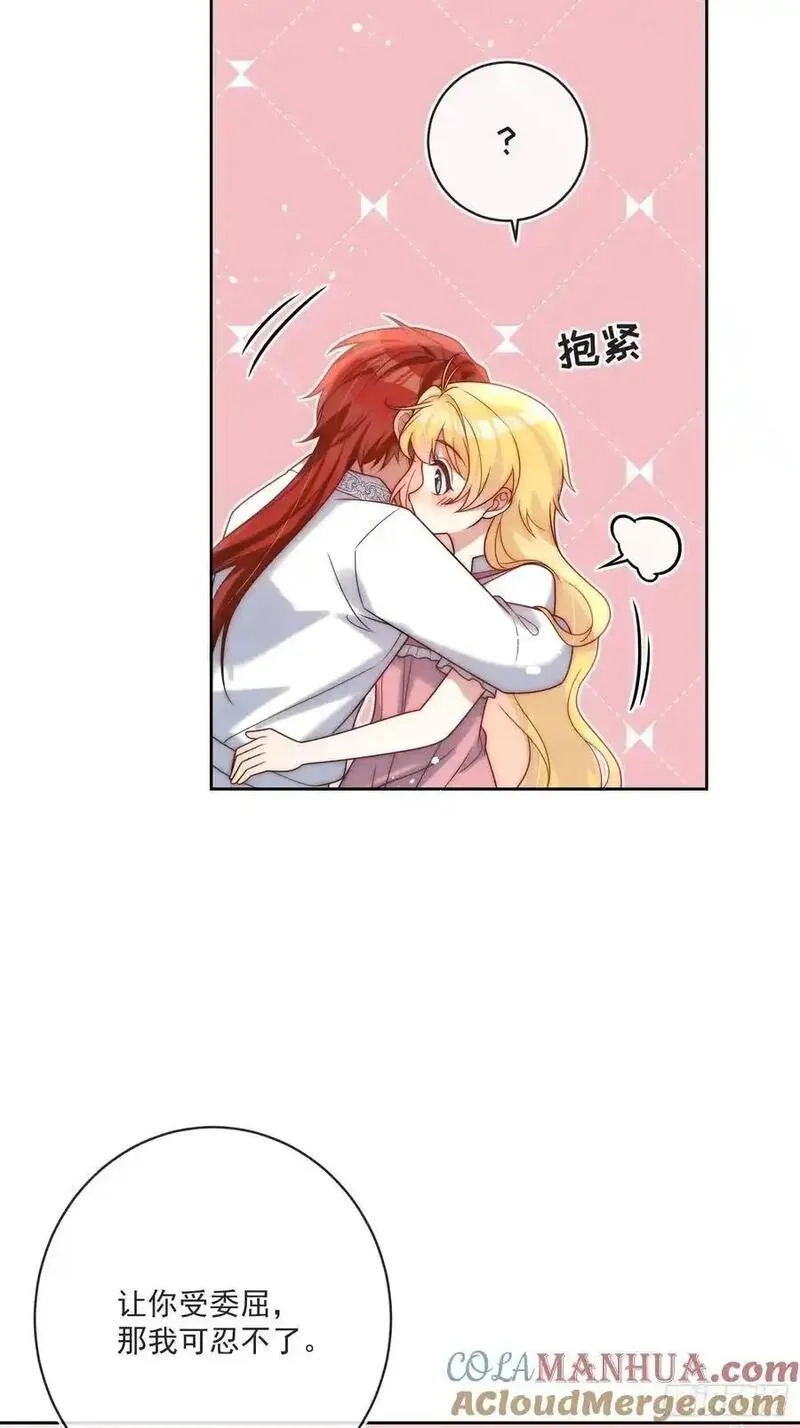 野蛮伯爵娇养我,第五十七话 故意折腾,第17张