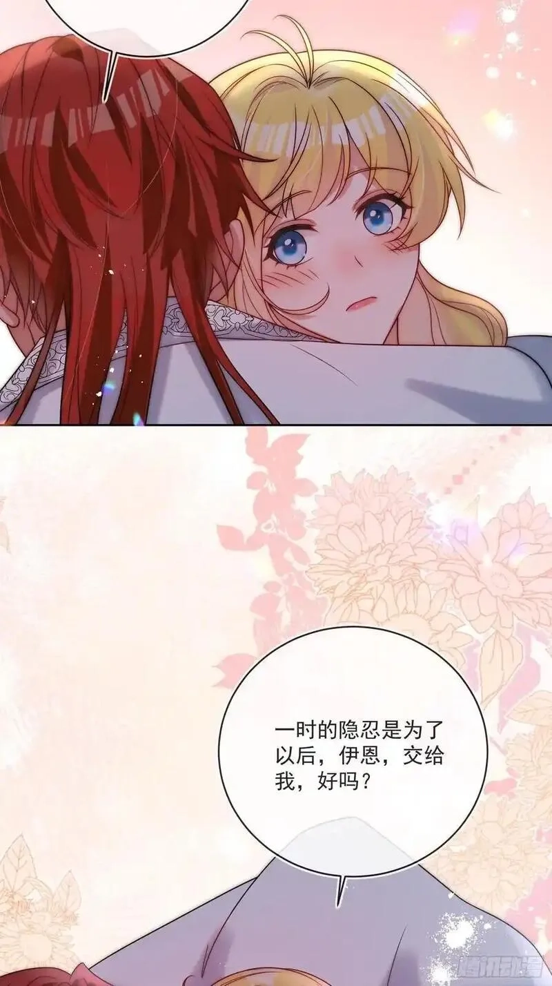 野蛮伯爵娇养我,第五十七话 故意折腾,第18张