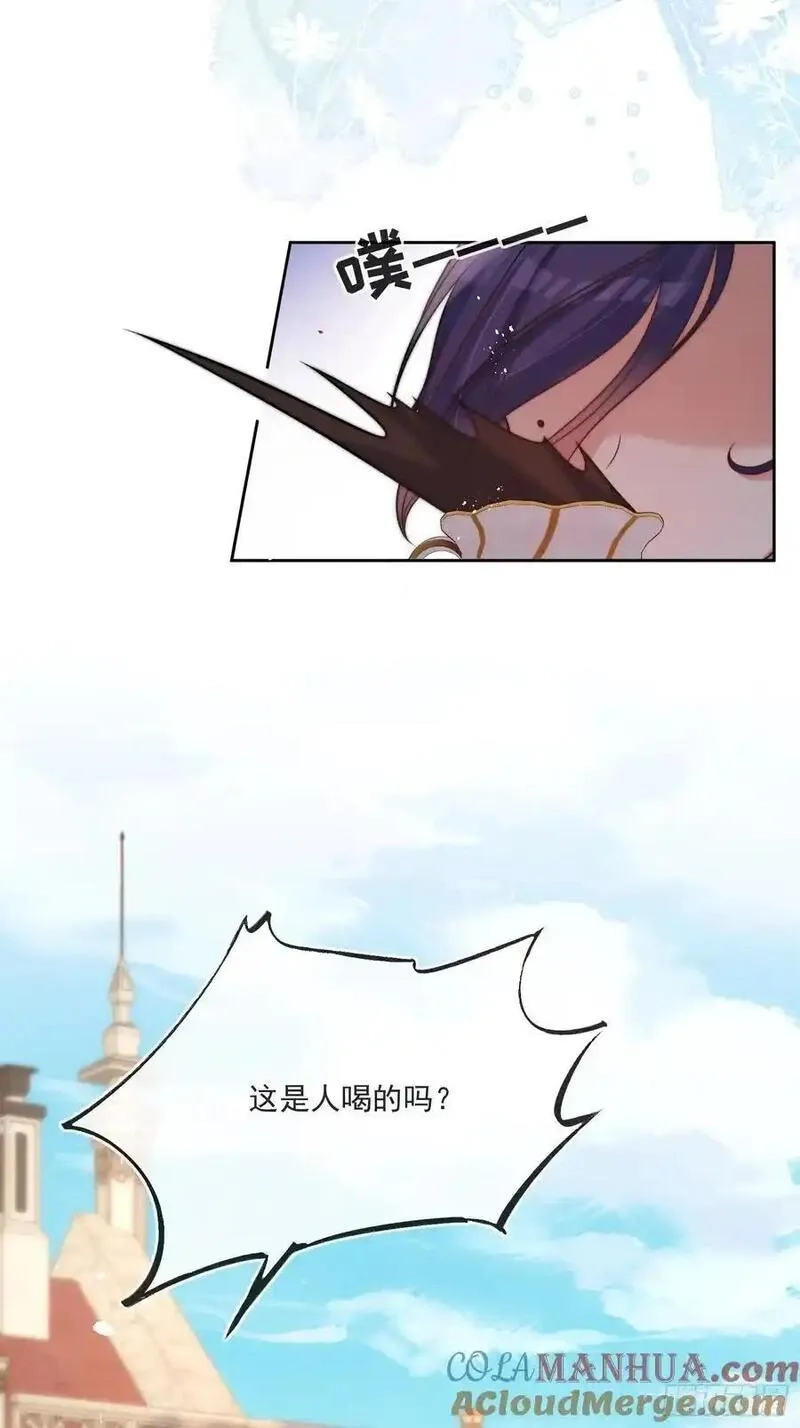 野蛮伯爵娇养我,第五十七话 故意折腾,第23张