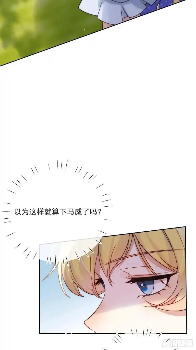 野蛮伯爵娇养我,第五十七话 故意折腾,第32张