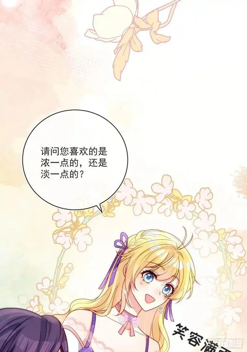 野蛮伯爵娇养我,第五十七话 故意折腾,第36张