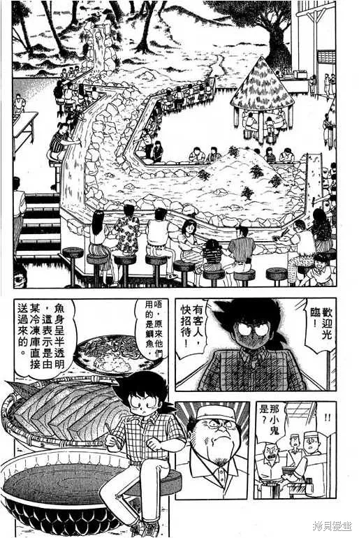 妙手小廚師,17,第10张