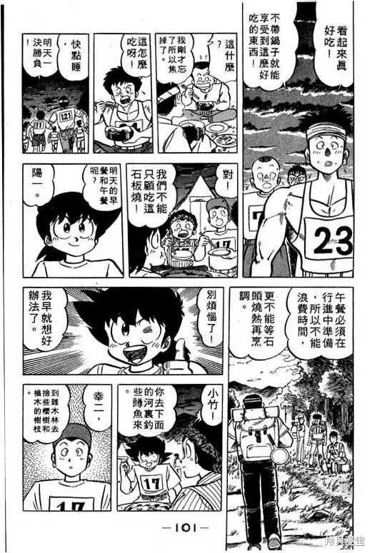 妙手小廚師,17,第100张