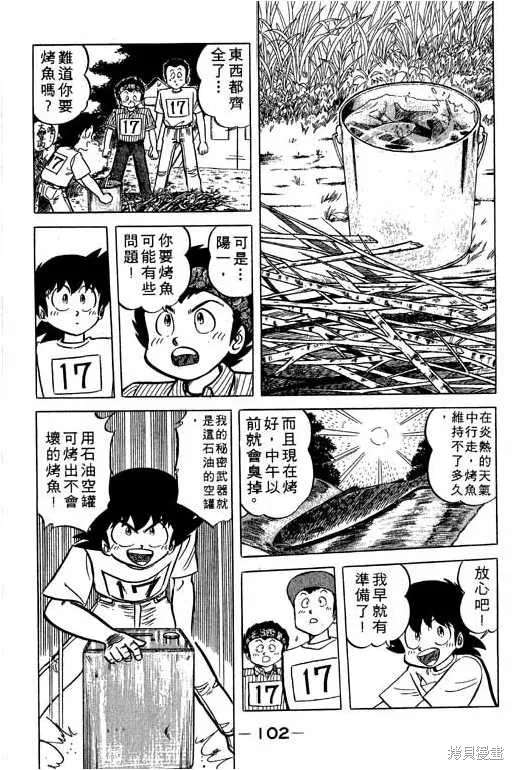 妙手小廚師,17,第101张