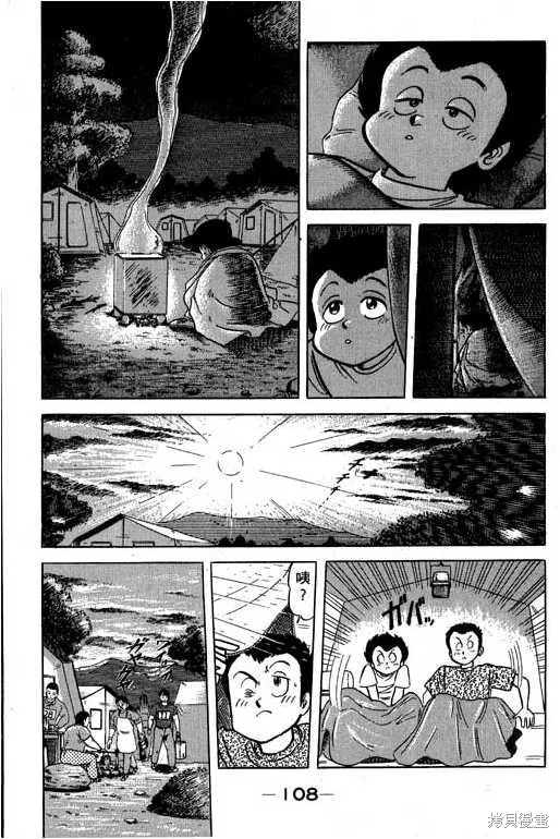 妙手小廚師,17,第107张