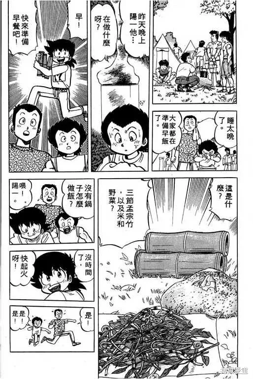 妙手小廚師,17,第108张