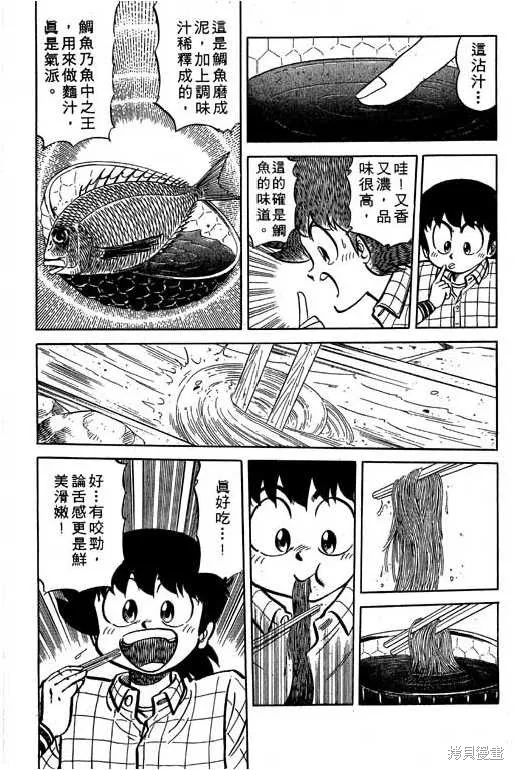 妙手小廚師,17,第11张