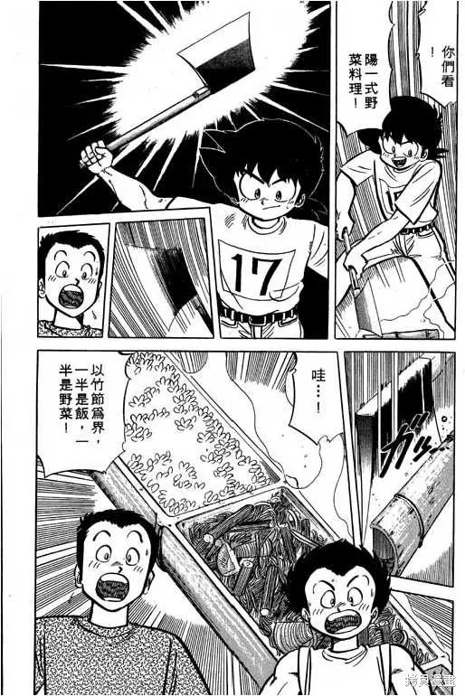 妙手小廚師,17,第111张